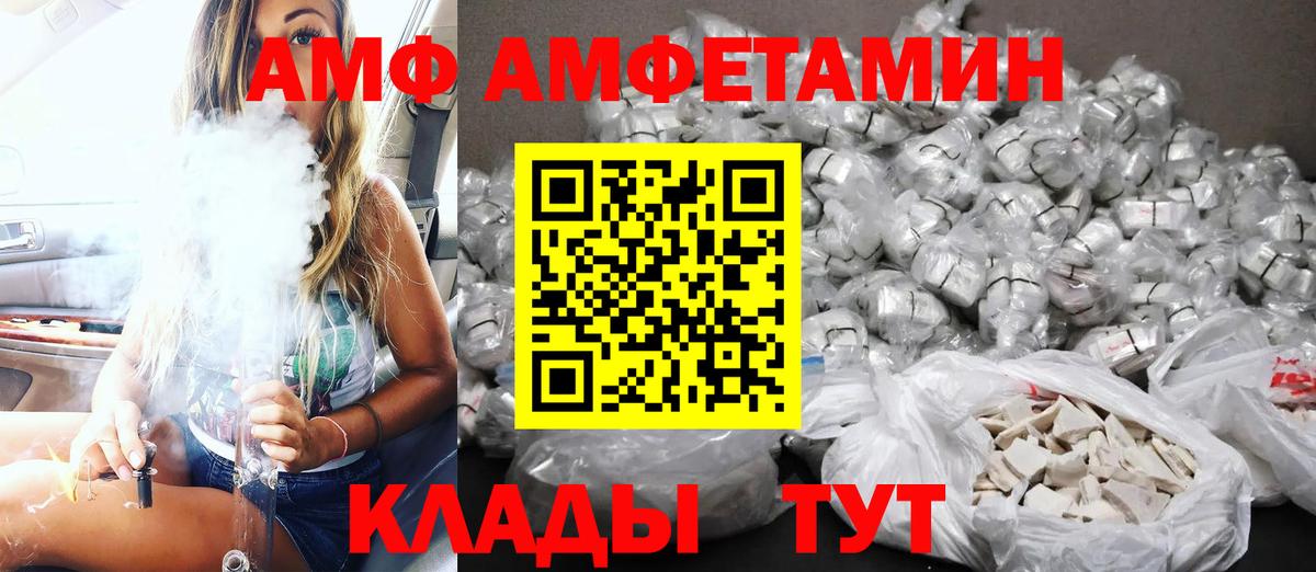 Амфетамин  Вход с VPN  Выкса  АМФ 98%  Amphetamine 