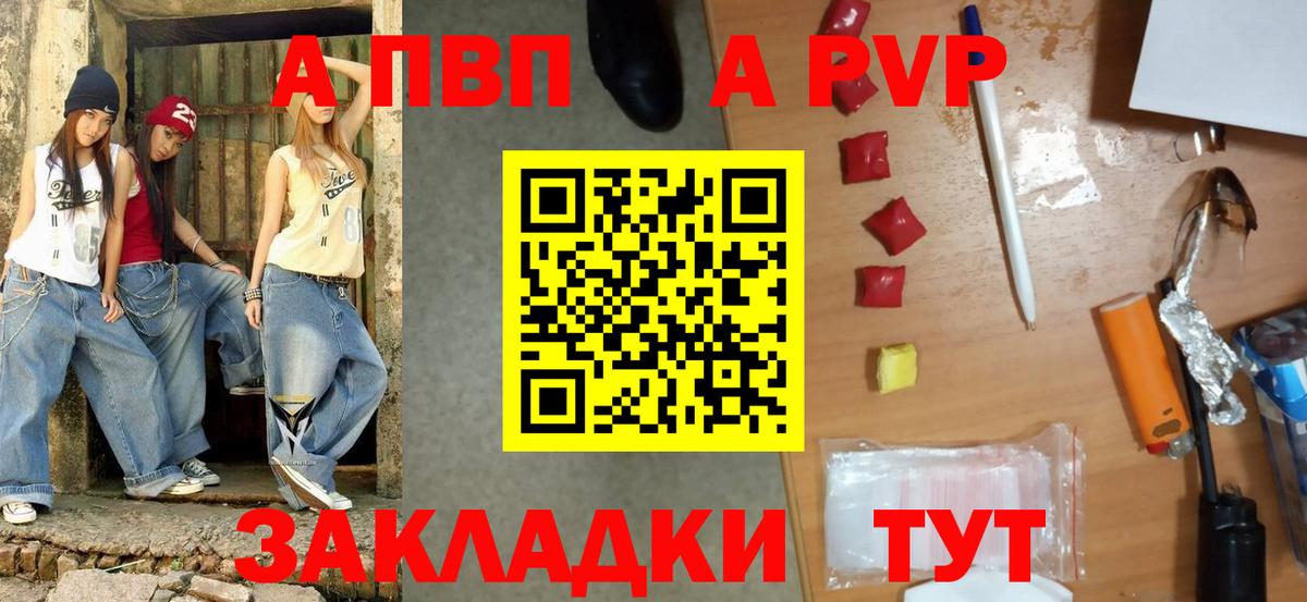 APVP крисы CK  Вход с VPN  Выкса  A-PVP СК  Alpha PVP СК 