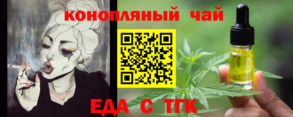 Выкса  Печенье с ТГК конопля  Вход с VPN 