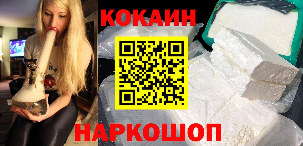 КОКАИН Перу  Вход с VPN  Выкса  Кокаин 98% 