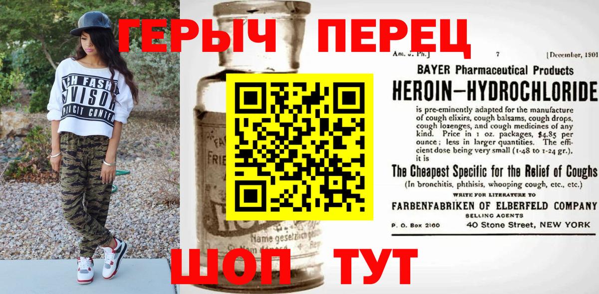 Героин гречка Выкса