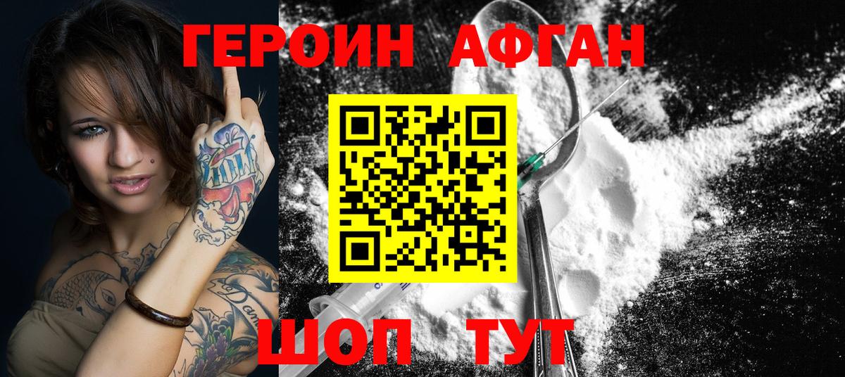 Выкса  ГЕРОИН Heroin  ГЕРОИН  Вход с VPN 