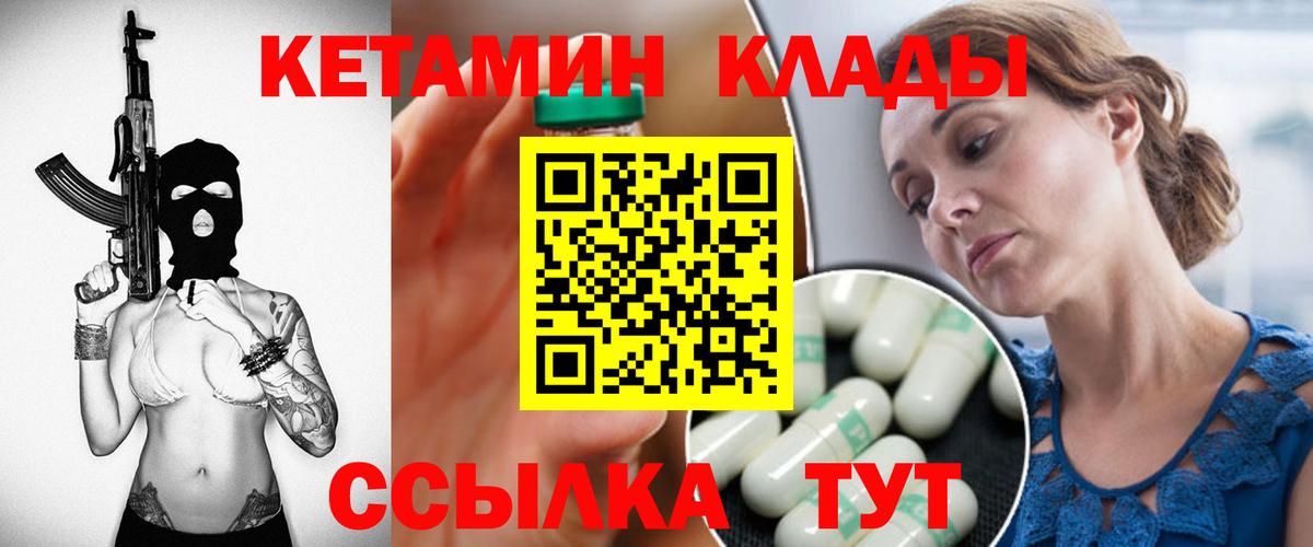 Выкса  КЕТАМИН ketamine  Вход с VPN 
