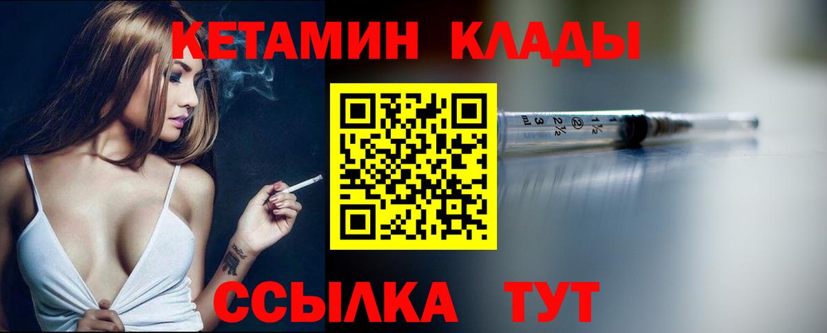 Кетамин VHQ Выкса
