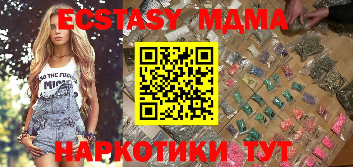 МДМА молли  МДМА  Вход с VPN  Выкса  MDMA Molly 