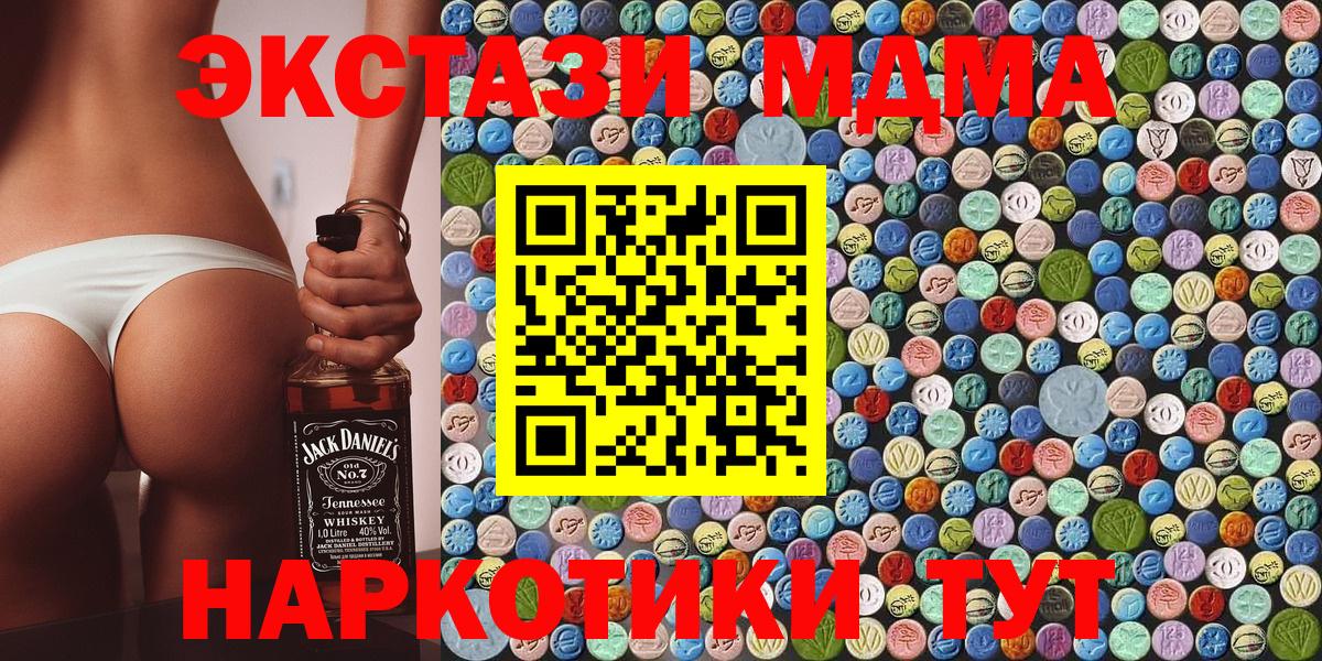 MDMA crystal Выкса