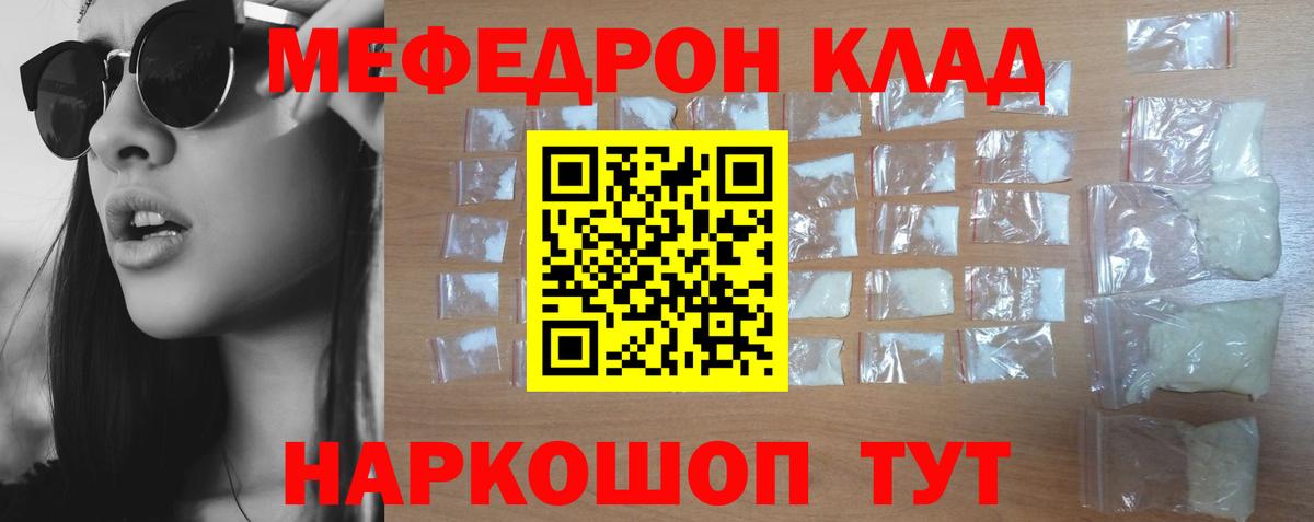 Мефедрон мука Выкса