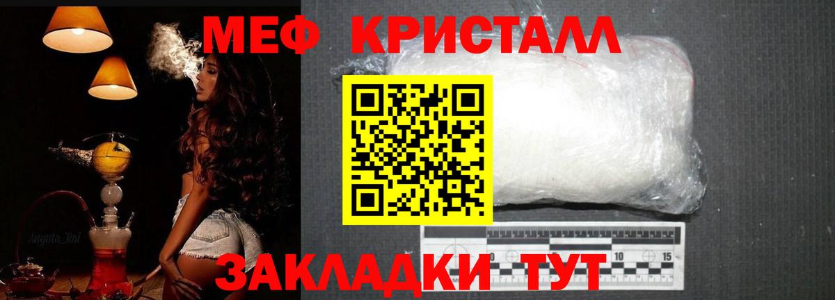 Выкса  Меф кристаллы  Вход с VPN  МЯУ-МЯУ  МЕФ мука 