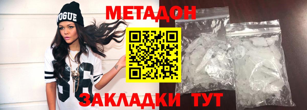 Метадон VHQ  Вход с VPN  Выкса  МЕТАДОН кристалл 