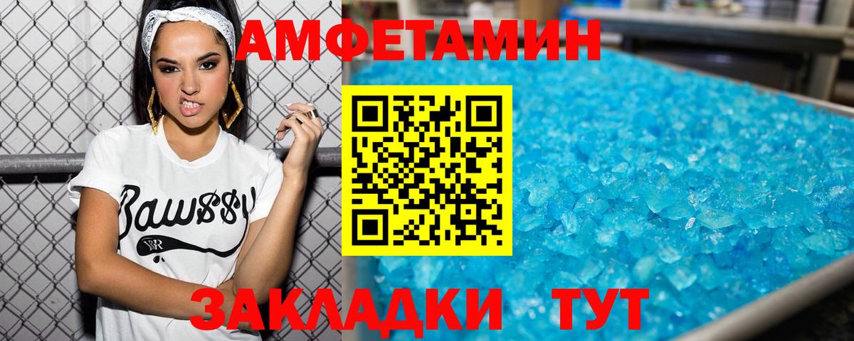 Метамфетамин Methamphetamine Выкса