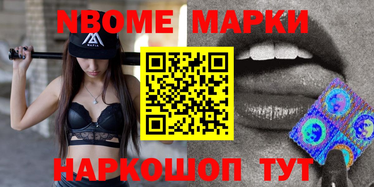 Наркотические марки 1500мкг Выкса