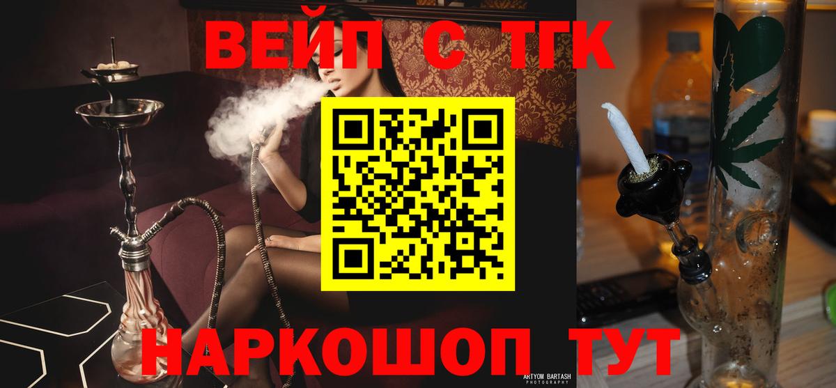 Выкса  Дистиллят ТГК THC oil  Вход с VPN 